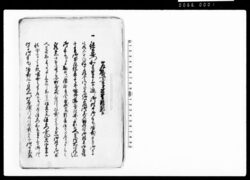 乍恐以書付再奉歎願候 / Document of Community image
