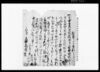 相渡候手形之事 他 / Document of Contract image