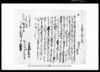 差入申一札之事（借家人惣吉改心ニ付）（香取郡古文書）/Document of Rural Area image