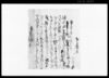 売渡シ申畑之事（市原郡草苅村文書）/Document of Contract image