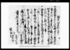 畑質物手形之事（市原郡草苅村文書）/Document of Contract image