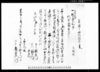 売渡申田地証文之事（礒部村文書）/Document of Contract image