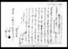 相渡申質地田地証文之事/Document of Contract image