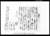 小作証文之事/Document of Contract image