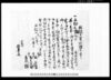 万木村文書　相渡申質地証文之事/Document of Contract image