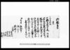 万木村文書 御触書写(小金中野鴇毛父馬壱疋不明につき)/Document of Laws image