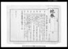 地券 他/Document of Laws image