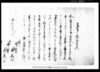 差出申詫一札之事 他/Document of Community image