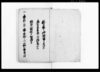 御触達書写/Document of Laws image