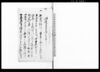 以書付奉願上候事・御届申一札之事（金子借用につき書状）/Document of Community image
