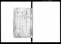 覚（公義御法度之趣堅可相守事につき） / Document of Laws image