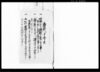 毎村役人江申含ケ条/Public Document image
