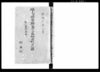 福島県管轄第十三区相田村戸籍/Document of Laws image