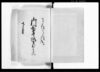 御改革調書 上 / Document of Laws image