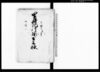 嶋耕地川除出来帳/Document of Rural Area image