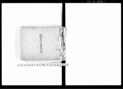 諸書付通達案 / Document of Samurai Class image