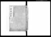 秋曹秘書 / Document of Laws image