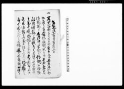 乍恐以書付奉願上候 / Document of Rural Area image