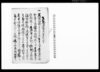 乍恐以書付奉願上候/Document of Rural Area image