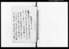 乍恐以書付奉申上候/Document of Politics image