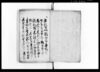御用留/Document of Rural Area image