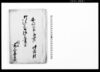 御法建御趣意書写/Document of Rural Area image