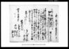 永代相渡申家業証文之事/Document of Contract image