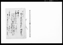御一新ニ付駅逓役人改正仮役割 / Document of Transportation image