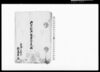 御月割御雑用金定帳/Document of Laws image