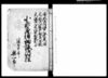小前屋鋪畑譲渡控/Document of Rural Area image
