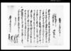葛飾郡西海神村文書　相渡申質地証文之事/Document of Contract image