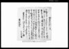 畑質物手形之事（市原郡草苅村文書）/Document of Contract image