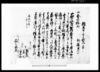 借用申金子証文之事（市原郡草苅村文書）/Document of Contract image