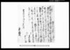 □物手形之事（市原郡草苅村文書）/Document of Contract image