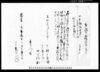 相渡申田地証文之事（礒部村文書）/Document of Contract image
