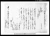 借用申金子証文之事（七沢村文書）/Document of Contract image