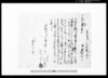 相定申人請状之事（金子借用ニ付）（北羽鳥村文書）/Document of Contract image