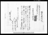 地所売渡証文 / Document of Contract image