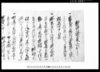 対談議定之事（人別帰帳願書につき）/Document of Laws image