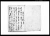 組合村々被仰渡御請証文（芝原村文書）/Document of Contract image