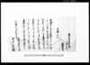 申渡之覚（名主役并年寄役任命につき）（万木村文書）/Document of Laws image