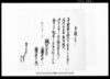 万木村文書　申渡之事（名主退役許可につき）/Document of Laws image
