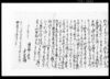 万木村文書　口上覚（知行所村々取締につき）/Document of Rural Area image
