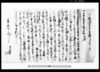 下総国中沢村文書　乍恐以書付ヲ奉願上候御事（一ケ年請免許可願）/Document of Community image