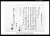 相渡申質地証文之事 他/Document of Contract image