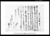 常州行方郡白浜村文書/Document of Rural Area image