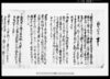 （奥州白川郡史料）/Document of Rural Area image
