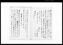 上駒込村百姓平十郎抱屋敷当村百姓忠五郎譲請諸願書并ニ御用筋之扣(武蔵国豊島郡西ヶ原村) / Document of Rural Area image