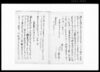 上駒込村百姓平十郎抱屋敷当村百姓忠五郎譲請諸願書并ニ御用筋之扣（武蔵国豊島郡西ヶ原村）/Document of Rural Area image
