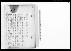 第三巻 各邑撰挙人会及ヒ邑会 / Document of Laws image